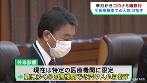 宮城県が全ての医療機関でコロナ患者受け入れを目指す　５類引き下げ以降の対応