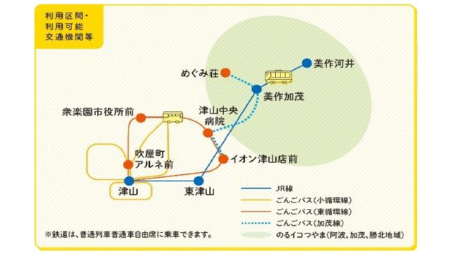 利用できるエリア