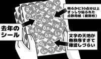 数えづらい貼り付け方はやめてほしい…　『このマンガがすごい！ comics　チェッカー鳥海さん、レジまでお願いします』（C）狸谷/宝島社