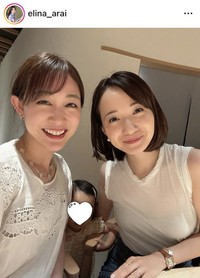 新井恵理那アナ運サーのインスタグラム＠elina_araiより