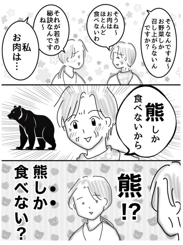 【漫画】『元気なaround90（アラナイ）憧れる～』3（オムニウッチーさん提供）