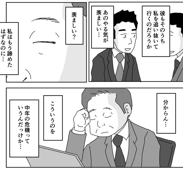 諦めているはずが若手が羨ましくも思う（まるいがんもさん提供）
