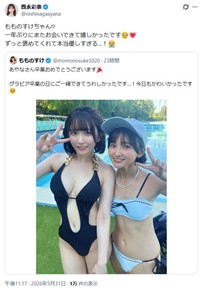 西永彩奈のX(旧ツイッター)＠nishinagaayanaより