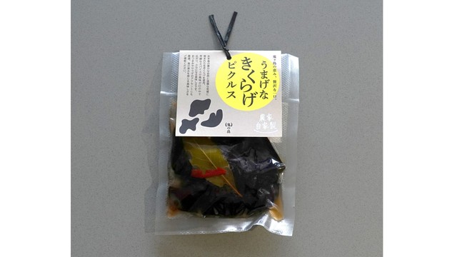 うまげなきくらげピクルス（864円）　合同会社鬼の畠 提供