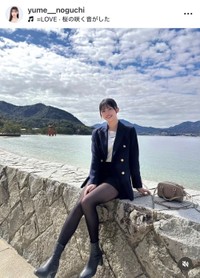 野口結夢インスタグラム(@yume__noguchi)より