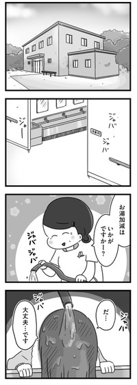 【漫画】『精神科病棟の青春 あるいは高校時代の特別な1年間について』81（もつおさん提供）