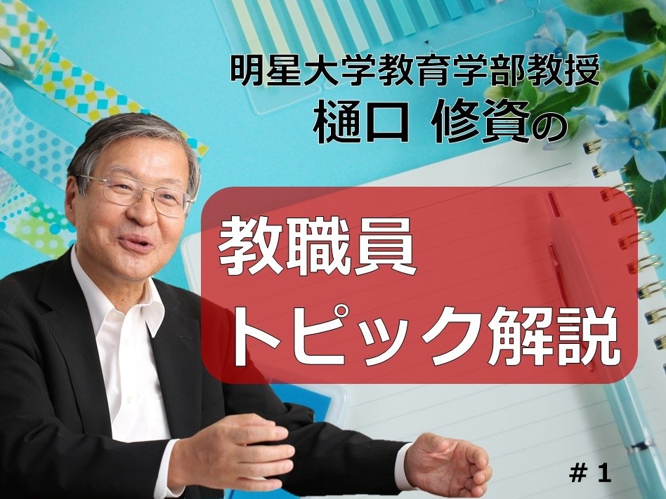 221227 樋口先生サムネイル(jpeg)