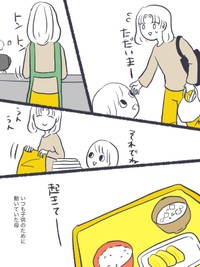 【漫画】『子供の幸せは親の幸せ』5（かばのきさん提供）