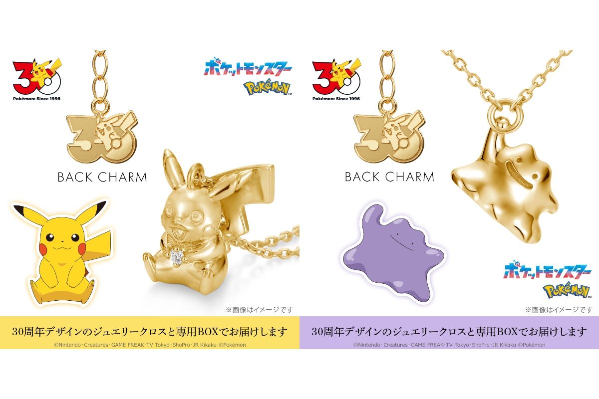 約100万円の“黄金のカビゴン”も！【ポケットモンスター】「30周年
