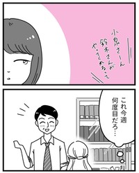 【漫画】『初めての彼氏に裏切られて整形した話』5（うみの韻花さん提供）