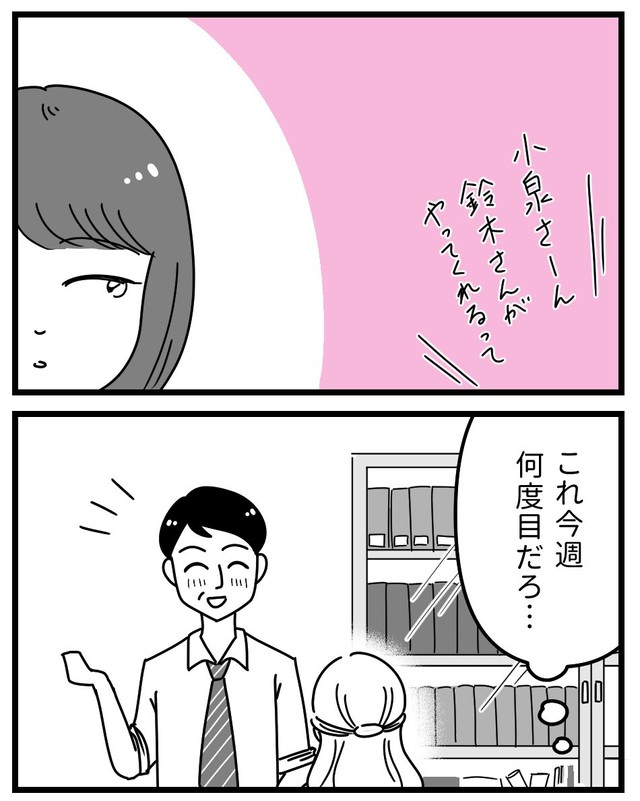 【漫画】『初めての彼氏に裏切られて整形した話』5（うみの韻花さん提供）