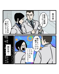 【漫画】『人を思い通りに操る夫の話し方』3（B.B軍曹さん提供）
