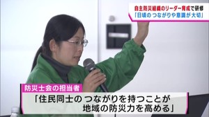 災害時に対応する自主防災組織のリーダーを育てる研修会　宮城・大和町