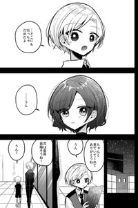 【漫画】『10年間1度も天才に勝てなかった凡人ピアニストの話』3（makaさん提供）