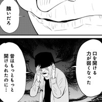 『老いによって失われた機能を補う』ために私ができることは？　©Natsuki Koike/SHINCHOSHA