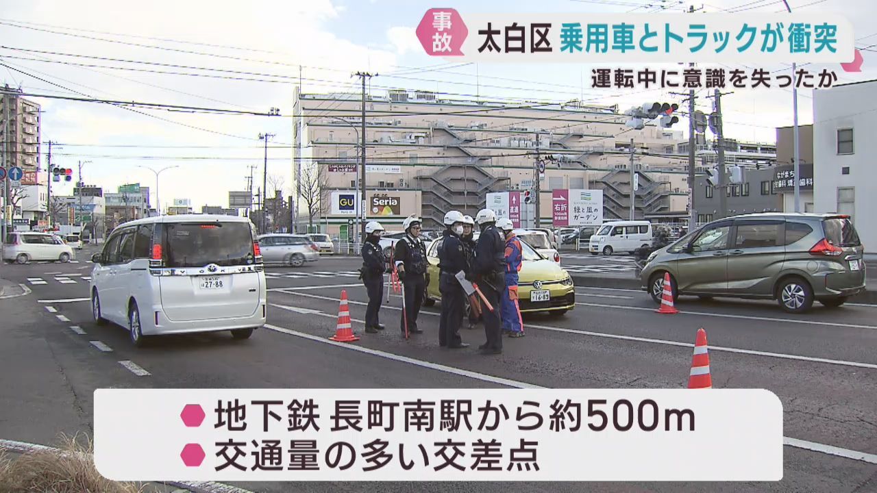 乗用車とトラックが衝突　乗用車男性が運転中に意識を失ったか　仙台・太白区