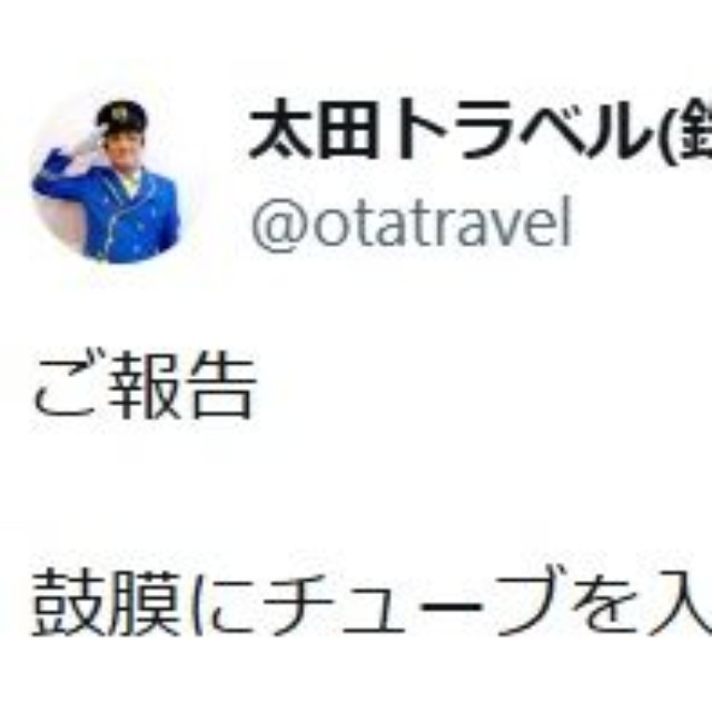太田トラベル(鉄道芸人）のX@otatravelより