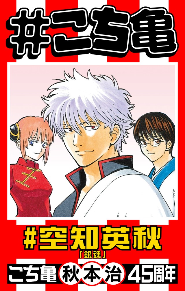 ②こち亀　1巻〜201巻※抜けあり　①＋②必須 こちら葛飾区亀有公園前派出所 201／秋本 治 | 集英社 ― SHUEISHA ―
