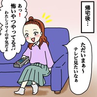 【漫画】『めんどくさい女』4（あやこさん提供）