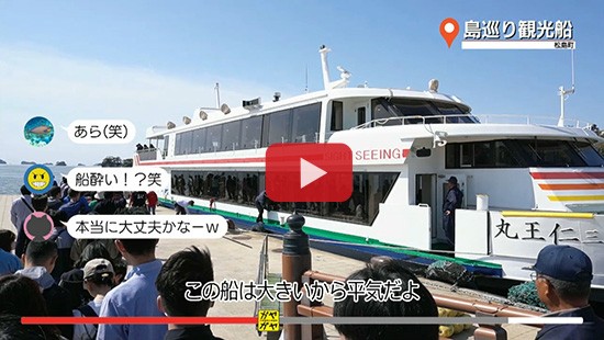 #38松島 島めぐり観光船