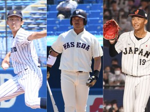 立教大・荘司康誠は楽天、白鷗大・曽谷龍平はオリックスが交渉権　大学生の指名一覧