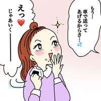 【漫画】『めんどくさい女』3（あやこさん提供）