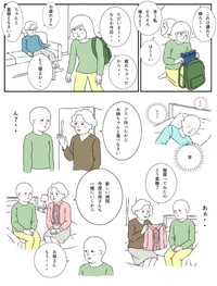 【漫画】『「髪が無かった、ただそれだけのこと」〜治したい母と治れない私〜』29（羊と狼さん提供）