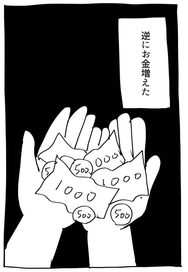 【漫画】『日記』6（ゆんけるさん提供）