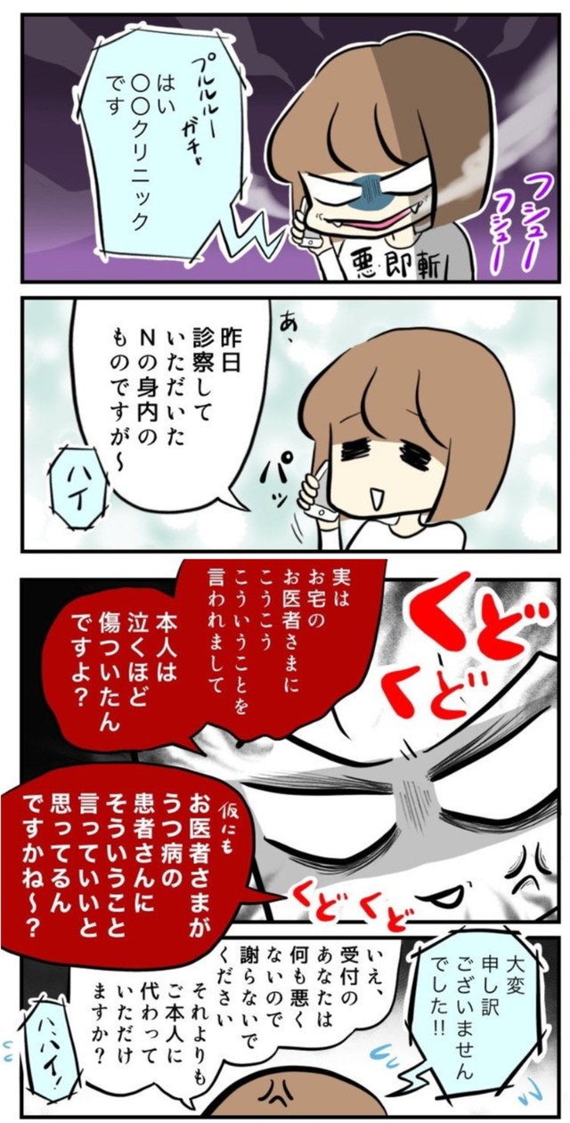 【漫画】『転院したいと伝えたら「あなた、臭いですよ」と言ってきた医者。』13（春乃おはなさん提供）