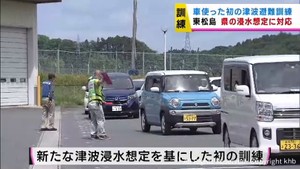 新たな津波浸水想定受け車を使った初の避難訓練　宮城・東松島市