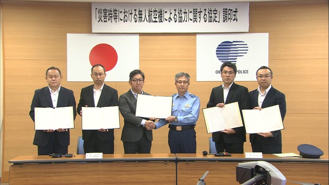 災害発生時に防災用ドローンで現場を捜索　警察が民間企業と協力、被災経験生かす　岡山