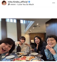 三田寛子インスタグラム＠mita.hiroko_officialより
