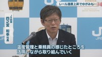 JR四国／四之宮和幸 社長
