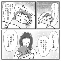 【漫画】『娘にチックがでた話』24（柿ノ種まきこさん提供）