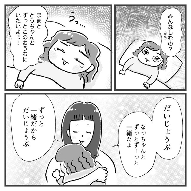 【漫画】『娘にチックがでた話』24（柿ノ種まきこさん提供）