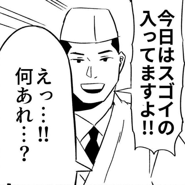 回らない寿司屋なのに…なんか変　(C)チョモランマ服部