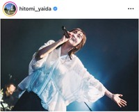 矢井田瞳インスタグラム＠hitomi_yaidaより