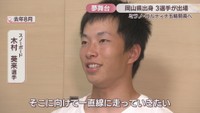 スノーボード 　木村葵来選手(2025年8月)