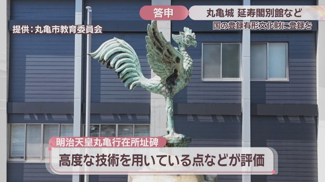 明治天皇丸亀行在所址碑　提供：丸亀市教育委員会