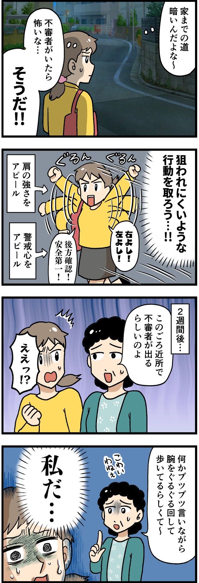 作・はいどろ漫画