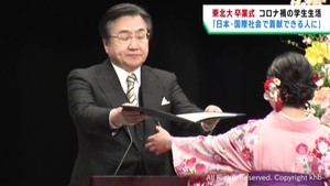 東北大学で卒業式　４６４２人が新たな門出