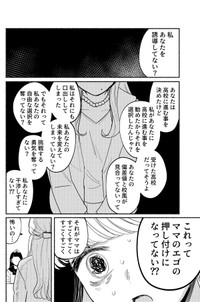 【漫画】『エゴ』47　©️おあー／講談社