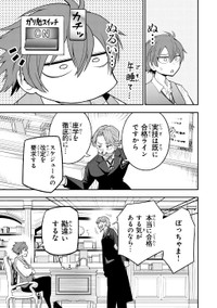 【漫画】『剣と魔法と学歴社会 ～前世はガリ勉だった俺が、今世は風任せで自由に生きたい～』22(c)Kyosuke Tanabe 2025 (c)Mao Nishiura, Maro 2025