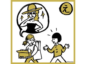 【パントビスコ】希望しない職場に異動になったのに、「ご栄転おめでとう～」と言われたら…………