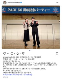 「品川庄司」品川祐さんのインスタグラムから