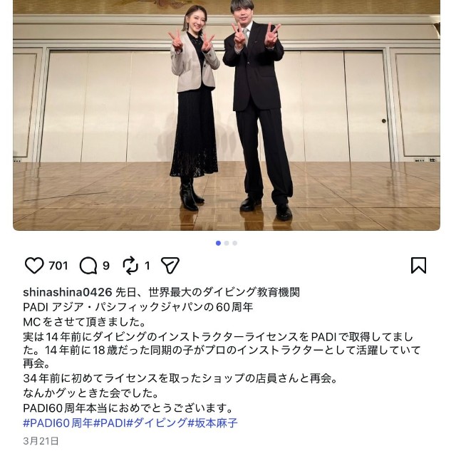 「品川庄司」品川祐さんのインスタグラムから