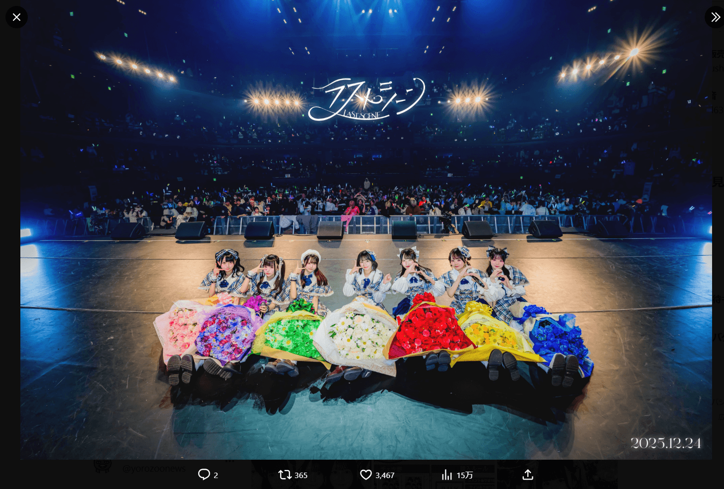 ラストシーンの公式X（@LASTSCENE_idol）より