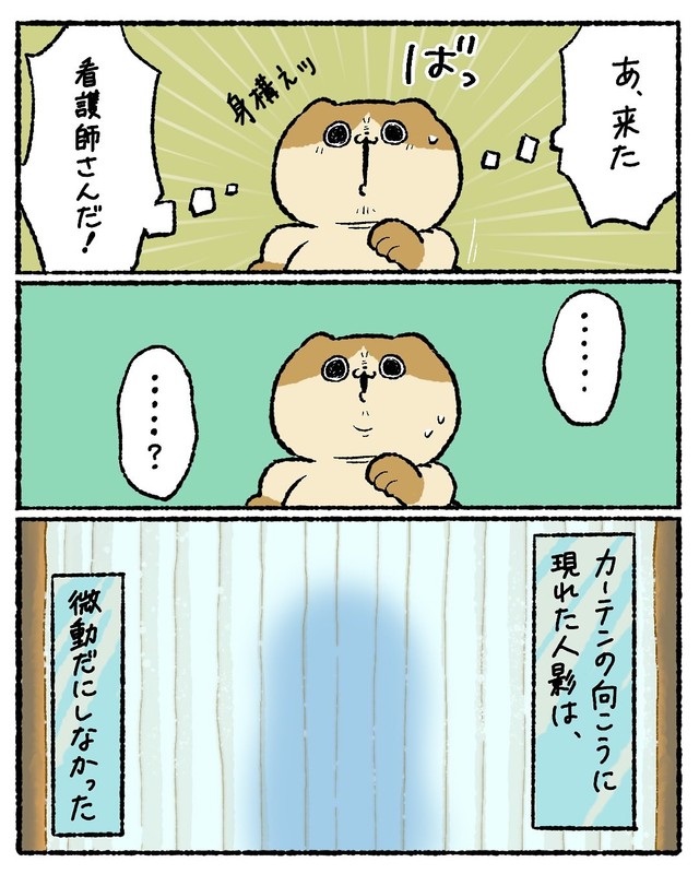 【漫画】『胃カメラを飲んで不思議な空間に行った話』16（ゆうさん提供）