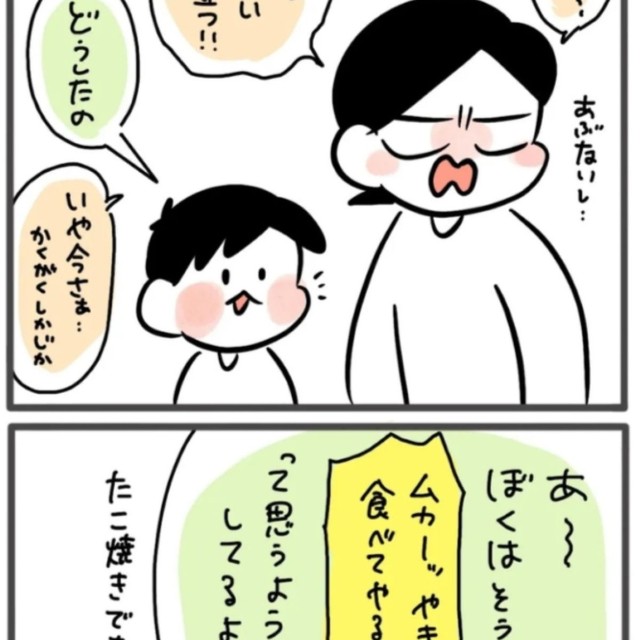 【漫画】『イラとしたら思い出したい話』2（豆さん提供）