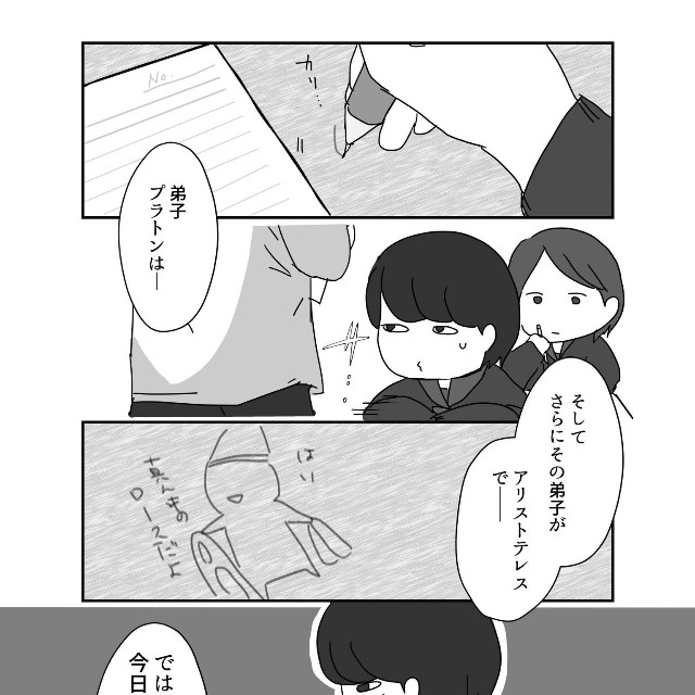 【漫画】『誰かの卒業』4（みりこさん提供）